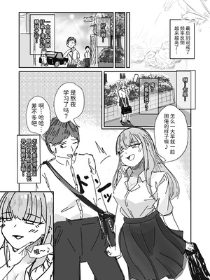 [海山屋] 大切な幼馴染みを裏切って悪〜い女の子に恋してしまう話【催眠逆NTR】 [Mcx2005个人翻译]_20_aavu