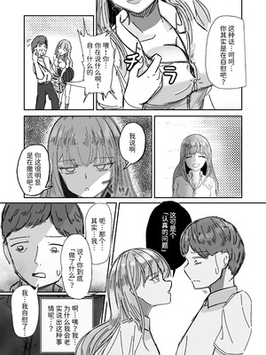 [海山屋] 大切な幼馴染みを裏切って悪〜い女の子に恋してしまう話【催眠逆NTR】 [Mcx2005个人翻译]_21_vmis