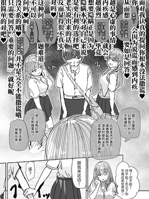 [海山屋] 大切な幼馴染みを裏切って悪〜い女の子に恋してしまう話【催眠逆NTR】 [Mcx2005个人翻译]_22_vjko