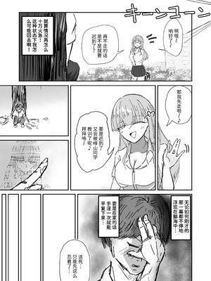 [海山屋] 大切な幼馴染みを裏切って悪〜い女の子に恋してしまう話【催眠逆NTR】 [Mcx2005个人翻译]_27_cxwe
