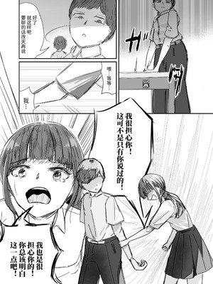 [海山屋] 大切な幼馴染みを裏切って悪〜い女の子に恋してしまう話【催眠逆NTR】 [Mcx2005个人翻译]_29_cjmp