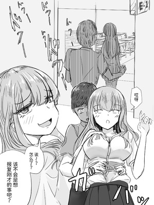 [海山屋] 大切な幼馴染みを裏切って悪〜い女の子に恋してしまう話【催眠逆NTR】 [Mcx2005个人翻译]_32_xsue