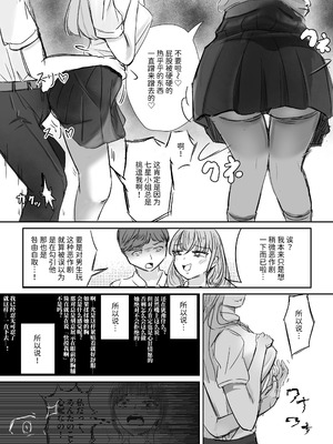 [海山屋] 大切な幼馴染みを裏切って悪〜い女の子に恋してしまう話【催眠逆NTR】 [Mcx2005个人翻译]_33_nvpi