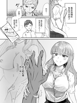 [海山屋] 大切な幼馴染みを裏切って悪〜い女の子に恋してしまう話【催眠逆NTR】 [Mcx2005个人翻译]_34_qqja