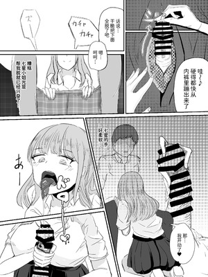 [海山屋] 大切な幼馴染みを裏切って悪〜い女の子に恋してしまう話【催眠逆NTR】 [Mcx2005个人翻译]_39_eept