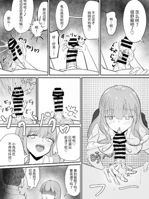 [海山屋] 大切な幼馴染みを裏切って悪〜い女の子に恋してしまう話【催眠逆NTR】 [Mcx2005个人翻译]_40_yoyw