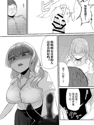 [海山屋] 大切な幼馴染みを裏切って悪〜い女の子に恋してしまう話【催眠逆NTR】 [Mcx2005个人翻译]_41_kufv