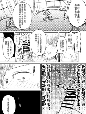 [海山屋] 大切な幼馴染みを裏切って悪〜い女の子に恋してしまう話【催眠逆NTR】 [Mcx2005个人翻译]_43_cntk