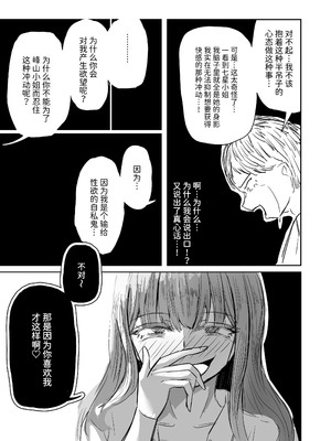 [海山屋] 大切な幼馴染みを裏切って悪〜い女の子に恋してしまう話【催眠逆NTR】 [Mcx2005个人翻译]_44_pueu