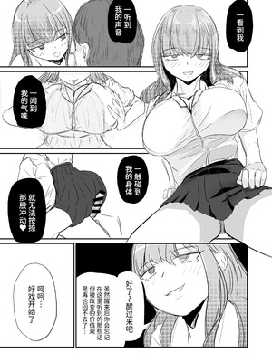 [海山屋] 大切な幼馴染みを裏切って悪〜い女の子に恋してしまう話【催眠逆NTR】 [Mcx2005个人翻译]_46_ovhv