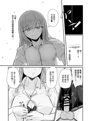 [海山屋] 大切な幼馴染みを裏切って悪〜い女の子に恋してしまう話【催眠逆NTR】 [Mcx2005个人翻译]_47_doyw
