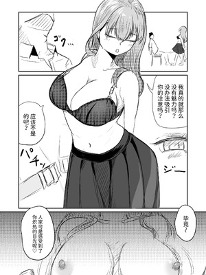 [海山屋] 大切な幼馴染みを裏切って悪〜い女の子に恋してしまう話【催眠逆NTR】 [Mcx2005个人翻译]_48_nbhu