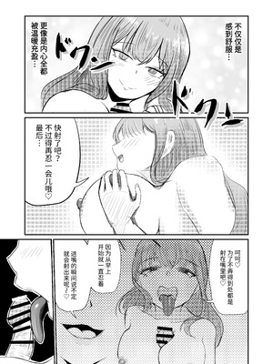 [海山屋] 大切な幼馴染みを裏切って悪〜い女の子に恋してしまう話【催眠逆NTR】 [Mcx2005个人翻译]_50_tjxt