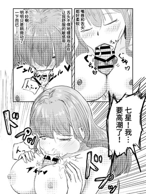 [海山屋] 大切な幼馴染みを裏切って悪〜い女の子に恋してしまう話【催眠逆NTR】 [Mcx2005个人翻译]_51_nbfy