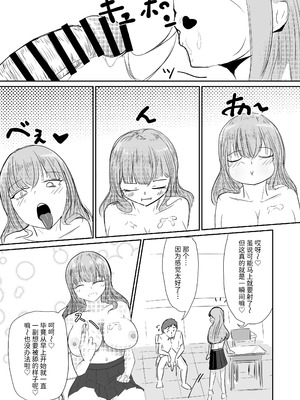[海山屋] 大切な幼馴染みを裏切って悪〜い女の子に恋してしまう話【催眠逆NTR】 [Mcx2005个人翻译]_52_kiqy