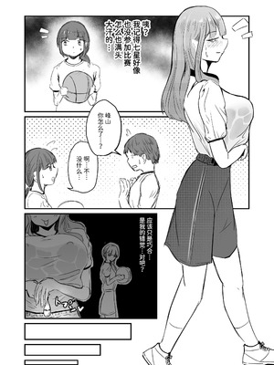 [海山屋] 大切な幼馴染みを裏切って悪〜い女の子に恋してしまう話【催眠逆NTR】 [Mcx2005个人翻译]_60_vqxn