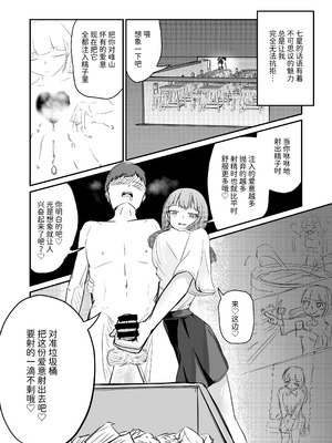[海山屋] 大切な幼馴染みを裏切って悪〜い女の子に恋してしまう話【催眠逆NTR】 [Mcx2005个人翻译]_61_anxd