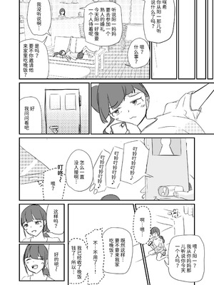 [海山屋] 大切な幼馴染みを裏切って悪〜い女の子に恋してしまう話【催眠逆NTR】 [Mcx2005个人翻译]_63_hdgt