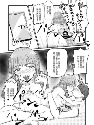 [海山屋] 大切な幼馴染みを裏切って悪〜い女の子に恋してしまう話【催眠逆NTR】 [Mcx2005个人翻译]_66_fpqh