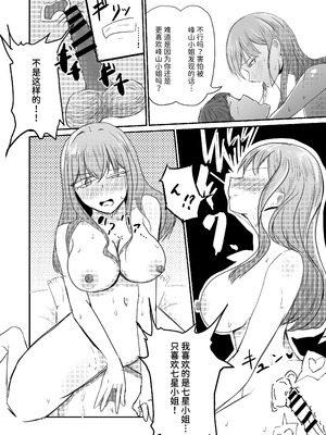 [海山屋] 大切な幼馴染みを裏切って悪〜い女の子に恋してしまう話【催眠逆NTR】 [Mcx2005个人翻译]_67_mxvj