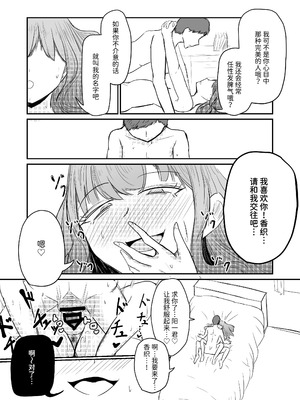 [海山屋] 大切な幼馴染みを裏切って悪〜い女の子に恋してしまう話【催眠逆NTR】 [Mcx2005个人翻译]_69_imnq