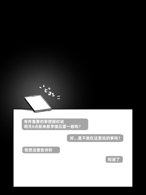 [海山屋] 大切な幼馴染みを裏切って悪〜い女の子に恋してしまう話【催眠逆NTR】 [Mcx2005个人翻译]_75_vyie