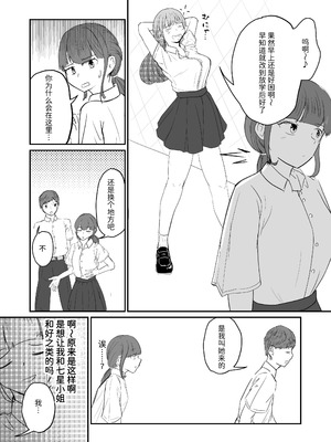 [海山屋] 大切な幼馴染みを裏切って悪〜い女の子に恋してしまう話【催眠逆NTR】 [Mcx2005个人翻译]_77_hxvt