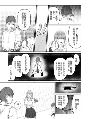 [海山屋] 大切な幼馴染みを裏切って悪〜い女の子に恋してしまう話【催眠逆NTR】 [Mcx2005个人翻译]_80_rvgj