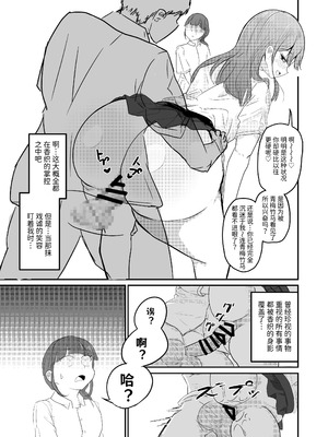 [海山屋] 大切な幼馴染みを裏切って悪〜い女の子に恋してしまう話【催眠逆NTR】 [Mcx2005个人翻译]_82_ohaf