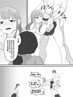 [海山屋] 大切な幼馴染みを裏切って悪〜い女の子に恋してしまう話【催眠逆NTR】 [Mcx2005个人翻译]_83_gfto