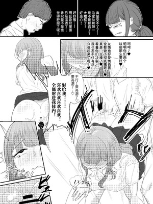 [海山屋] 大切な幼馴染みを裏切って悪〜い女の子に恋してしまう話【催眠逆NTR】 [Mcx2005个人翻译]_85_xgpp