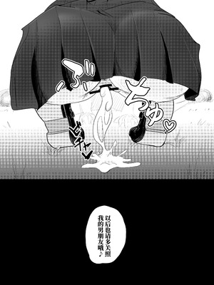 [海山屋] 大切な幼馴染みを裏切って悪〜い女の子に恋してしまう話【催眠逆NTR】 [Mcx2005个人翻译]_87_iybm