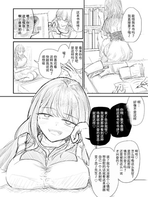 [海山屋] 大切な幼馴染みを裏切って悪〜い女の子に恋してしまう話【催眠逆NTR】 [Mcx2005个人翻译]_90_tnul