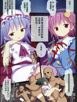 [難民ふぇすてぃばる (ぎヴちょこ)] おねえちゃんズをママにしたいっ! (東方Project)｜好想把姐姐們變成媽媽啊！ [明稿昨拖漢化組] [DL版]_09_wyml