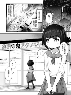 [えちえち大福] 勉強に疲れた優等生が拘束鬼アクメ専門店で連続絶頂させられるお話 [tuna2021]_02_smbw
