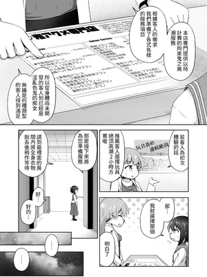[えちえち大福] 勉強に疲れた優等生が拘束鬼アクメ専門店で連続絶頂させられるお話 [tuna2021]_04_xqsh