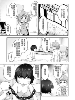 [えちえち大福] 勉強に疲れた優等生が拘束鬼アクメ専門店で連続絶頂させられるお話 [tuna2021]_06_sypf