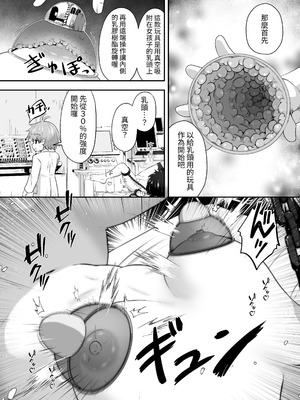 [えちえち大福] 勉強に疲れた優等生が拘束鬼アクメ専門店で連続絶頂させられるお話 [tuna2021]_09_fjsm