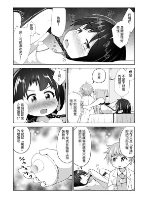 [えちえち大福] 勉強に疲れた優等生が拘束鬼アクメ専門店で連続絶頂させられるお話 [tuna2021]_11_cnju