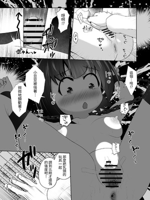 [えちえち大福] 勉強に疲れた優等生が拘束鬼アクメ専門店で連続絶頂させられるお話 [tuna2021]_12_rmbf