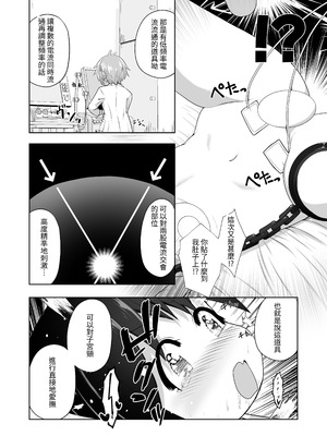 [えちえち大福] 勉強に疲れた優等生が拘束鬼アクメ専門店で連続絶頂させられるお話 [tuna2021]_15_emdc