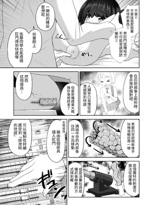 [えちえち大福] 勉強に疲れた優等生が拘束鬼アクメ専門店で連続絶頂させられるお話 [tuna2021]_18_gfsr