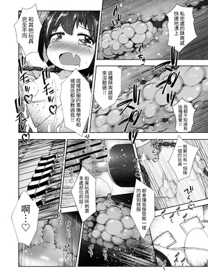 [えちえち大福] 勉強に疲れた優等生が拘束鬼アクメ専門店で連続絶頂させられるお話 [tuna2021]_21_bewu