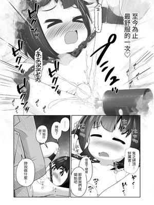 [えちえち大福] 勉強に疲れた優等生が拘束鬼アクメ専門店で連続絶頂させられるお話 [tuna2021]_22_ivcl