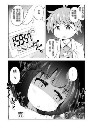 [えちえち大福] 勉強に疲れた優等生が拘束鬼アクメ専門店で連続絶頂させられるお話 [tuna2021]_23_xxan