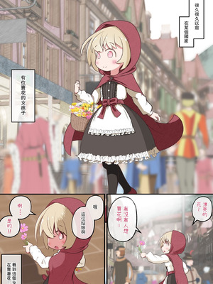 [えちえち大福] 花売り少女を拘束して肉壁が裏返るほど犯るお話_02_fiof