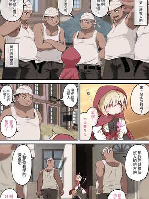 [えちえち大福] 花売り少女を拘束して肉壁が裏返るほど犯るお話_03_ugoo
