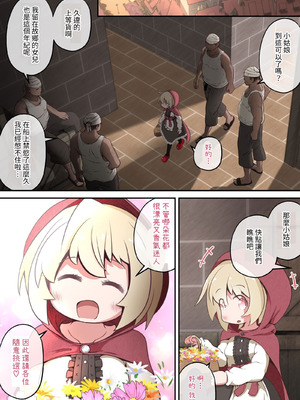 [えちえち大福] 花売り少女を拘束して肉壁が裏返るほど犯るお話_04_osrg