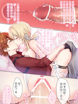 [秋月リア] 蛍ちゃん(水着)がタルタリヤとイチャイチャ流され罰ゲーム温泉お風呂えっちバトルしてくれるラブコメ漫画（原神） [倫倫倫个人汉化]_09_twpg