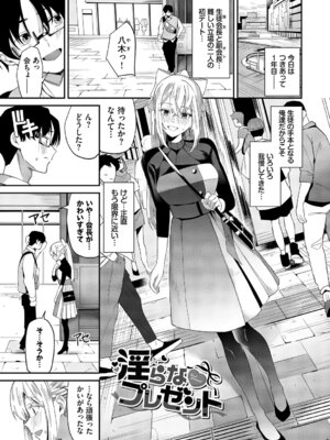 [オジョウ] からめて蕩けて【デジタル特装版】 [DL版]_003_ugys